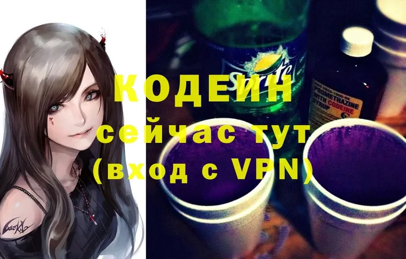 блэк спрут как зайти  Билибино  Codein Purple Drank 