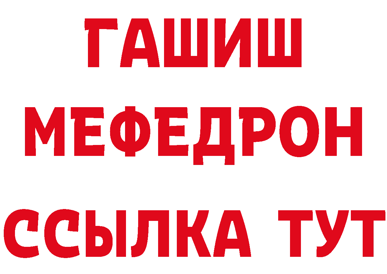 ГЕРОИН VHQ онион даркнет hydra Билибино